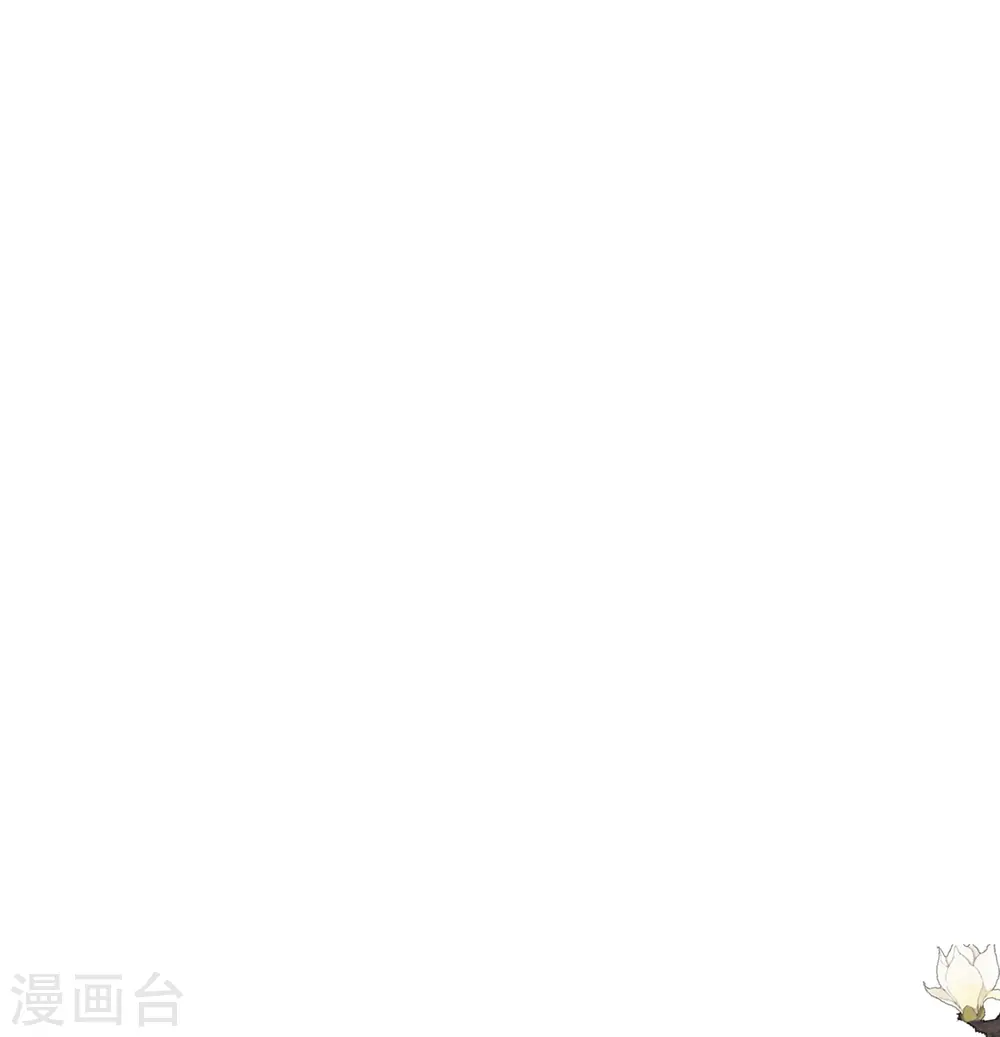第35话 你可不许反悔 第14页