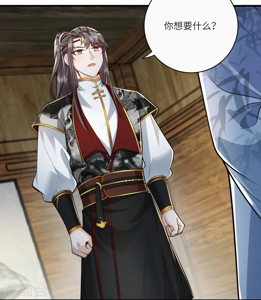 第35话 你可不许反悔 第17页