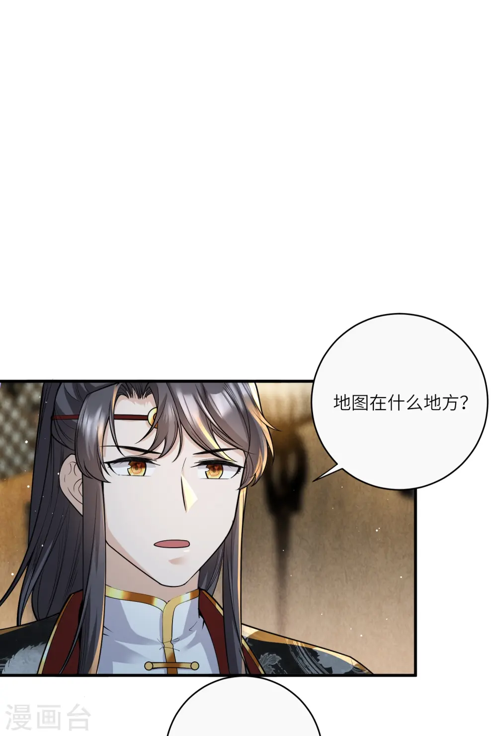 第35话 你可不许反悔 第27页