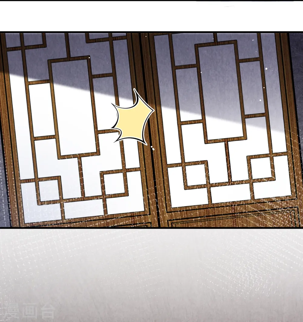 第35话 你可不许反悔 第29页