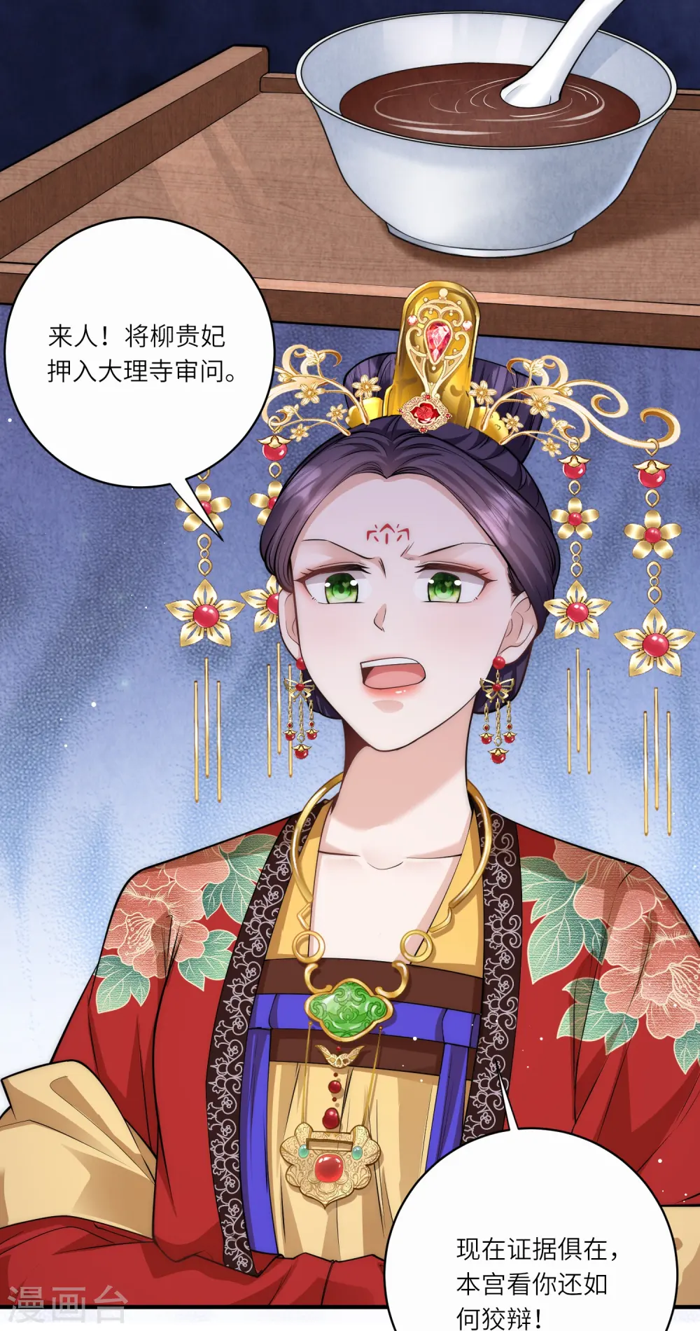 第34话 药渣真相 第9页