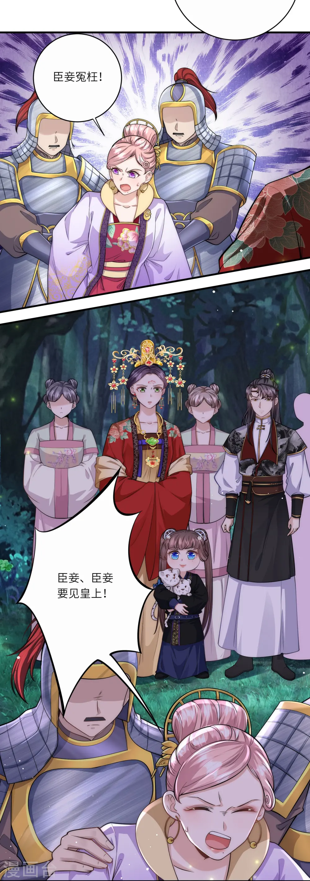 第34话 药渣真相 第10页