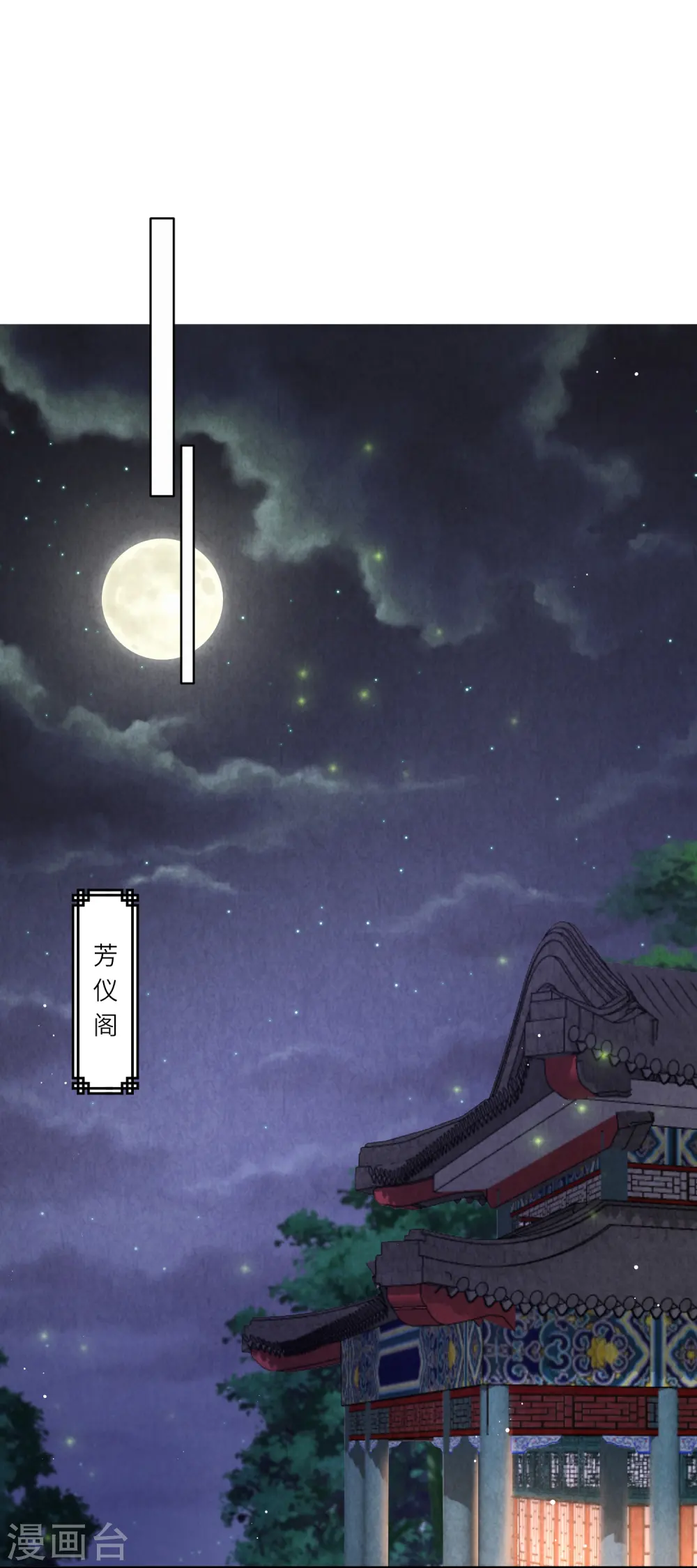 第34话 药渣真相 第13页