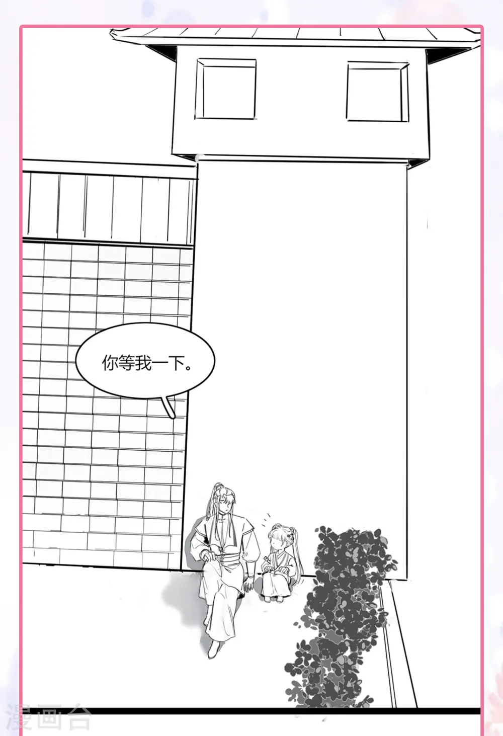 第34话 药渣真相 第18页