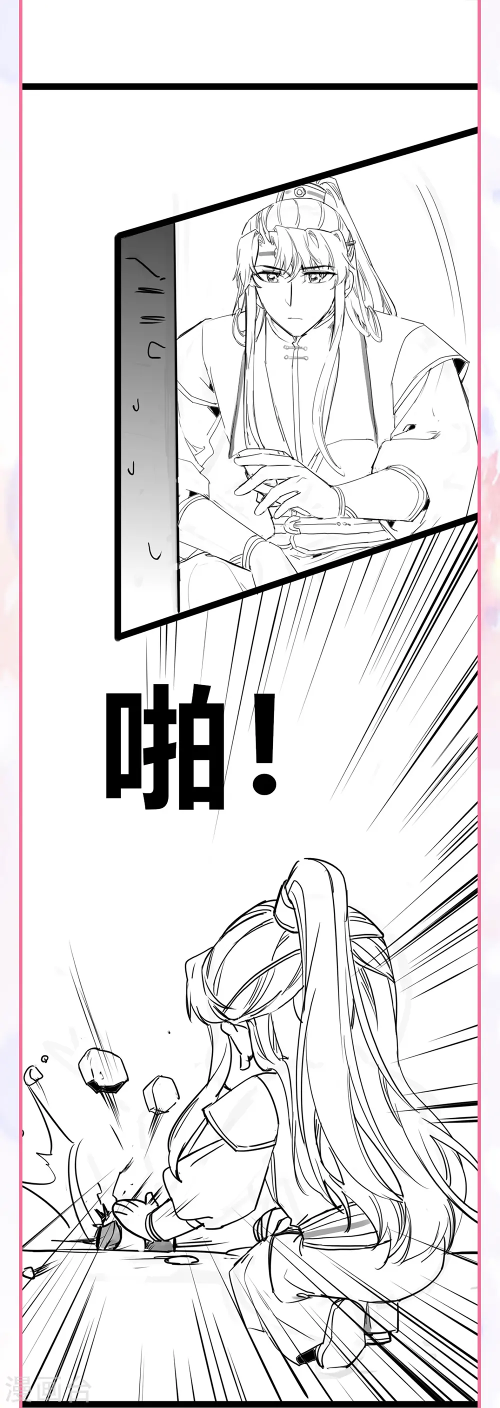 第34话 药渣真相 第22页