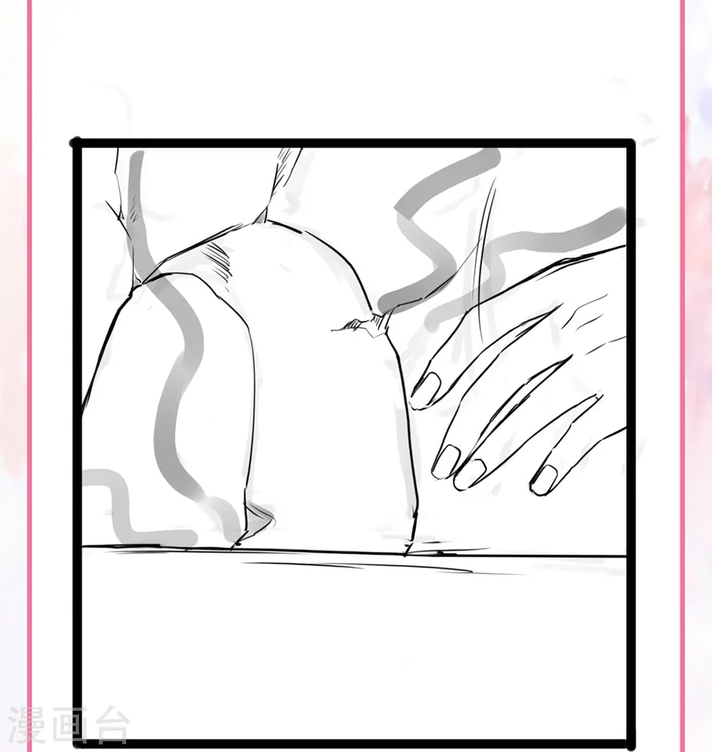 第34话 药渣真相 第23页