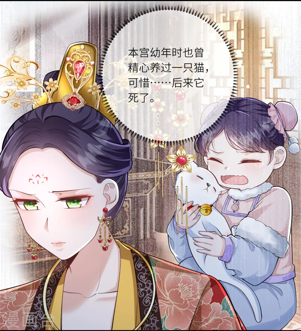 第32话 计划失败了？ 第5页