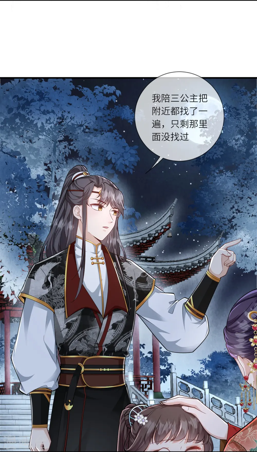 第32话 计划失败了？ 第6页