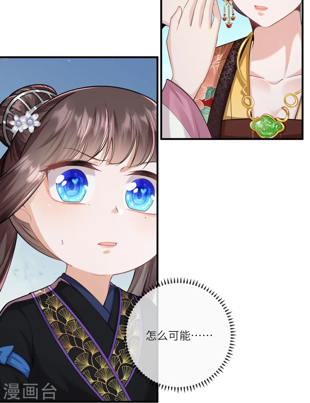 第32话 计划失败了？ 第19页