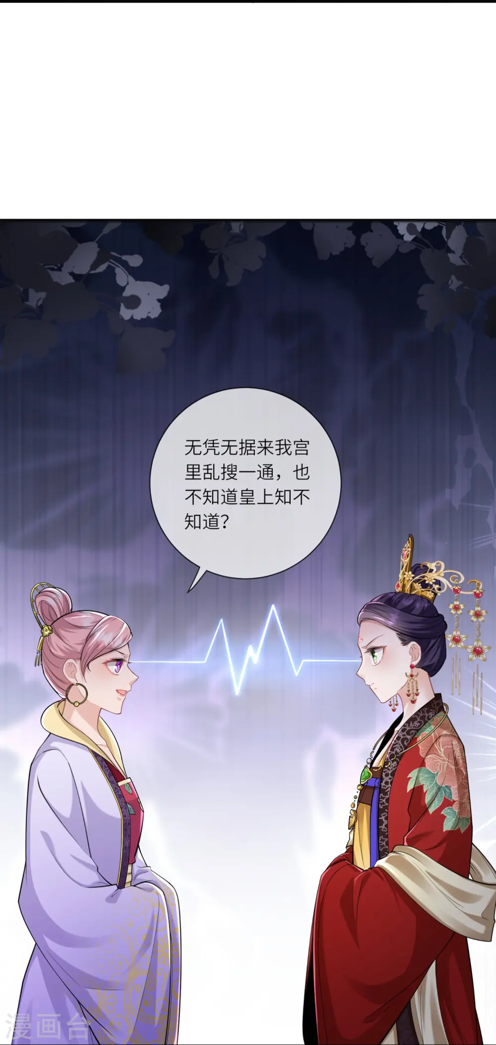 第32话 计划失败了？ 第21页