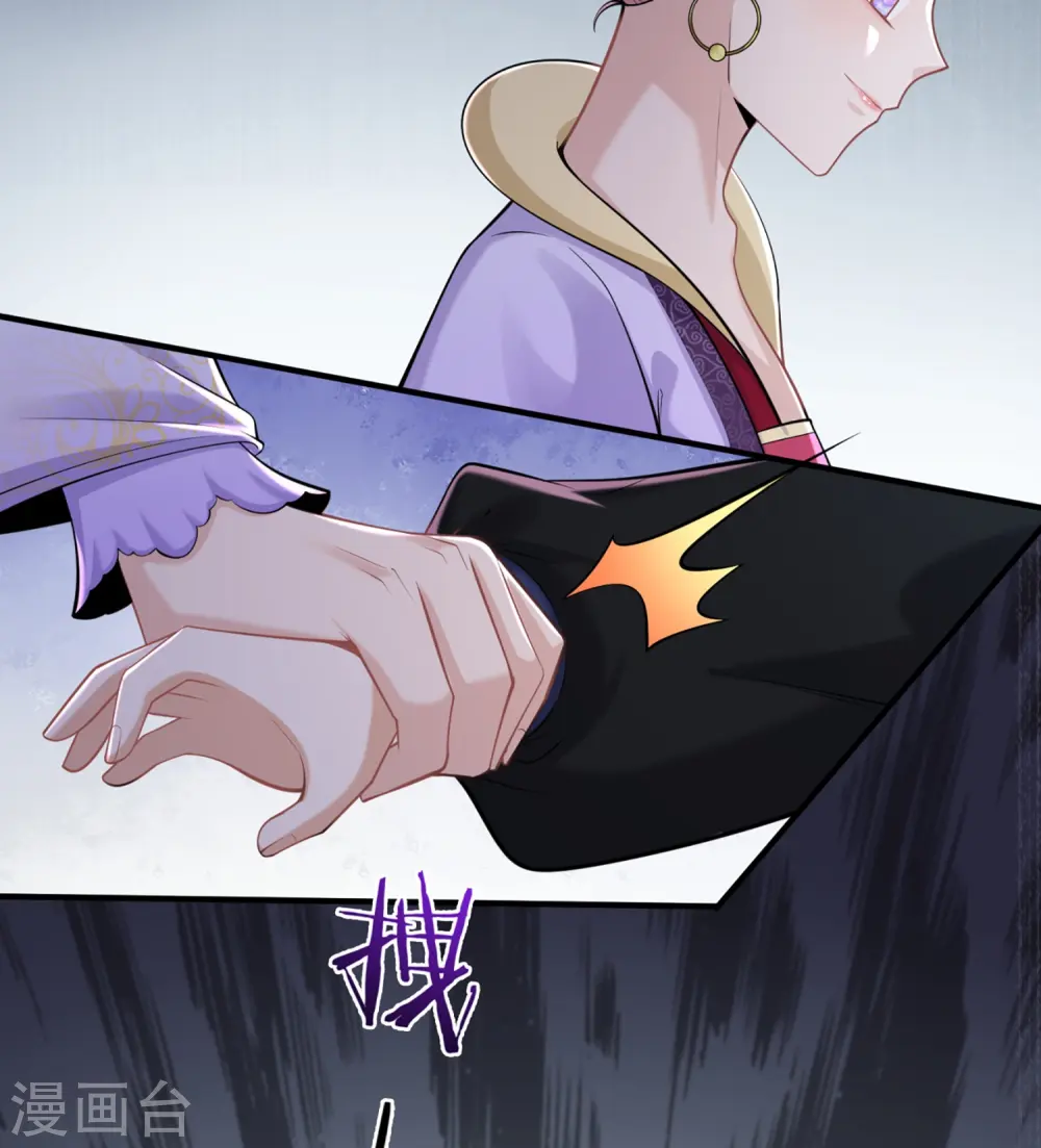 第32话 计划失败了？ 第23页