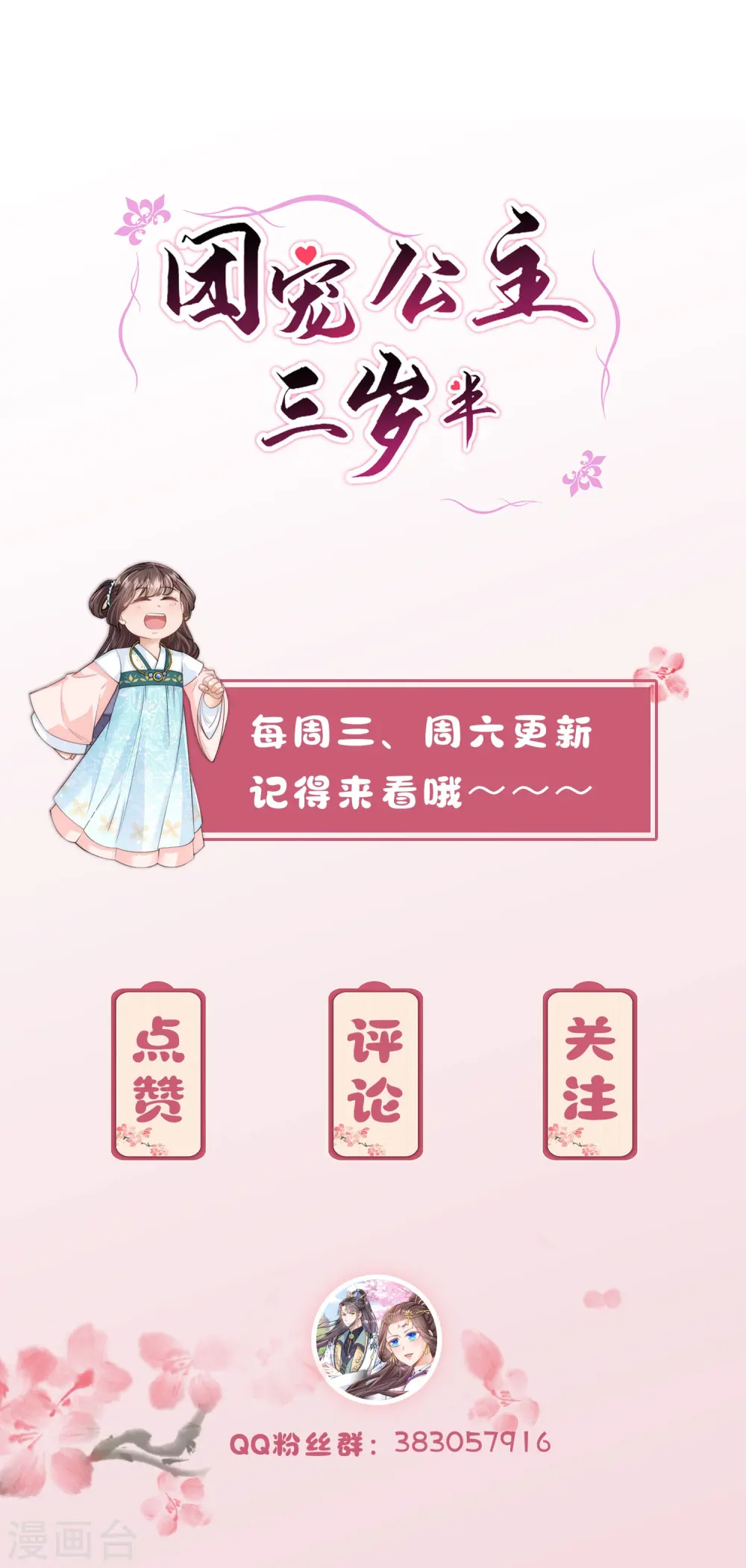 第32话 计划失败了？ 第27页
