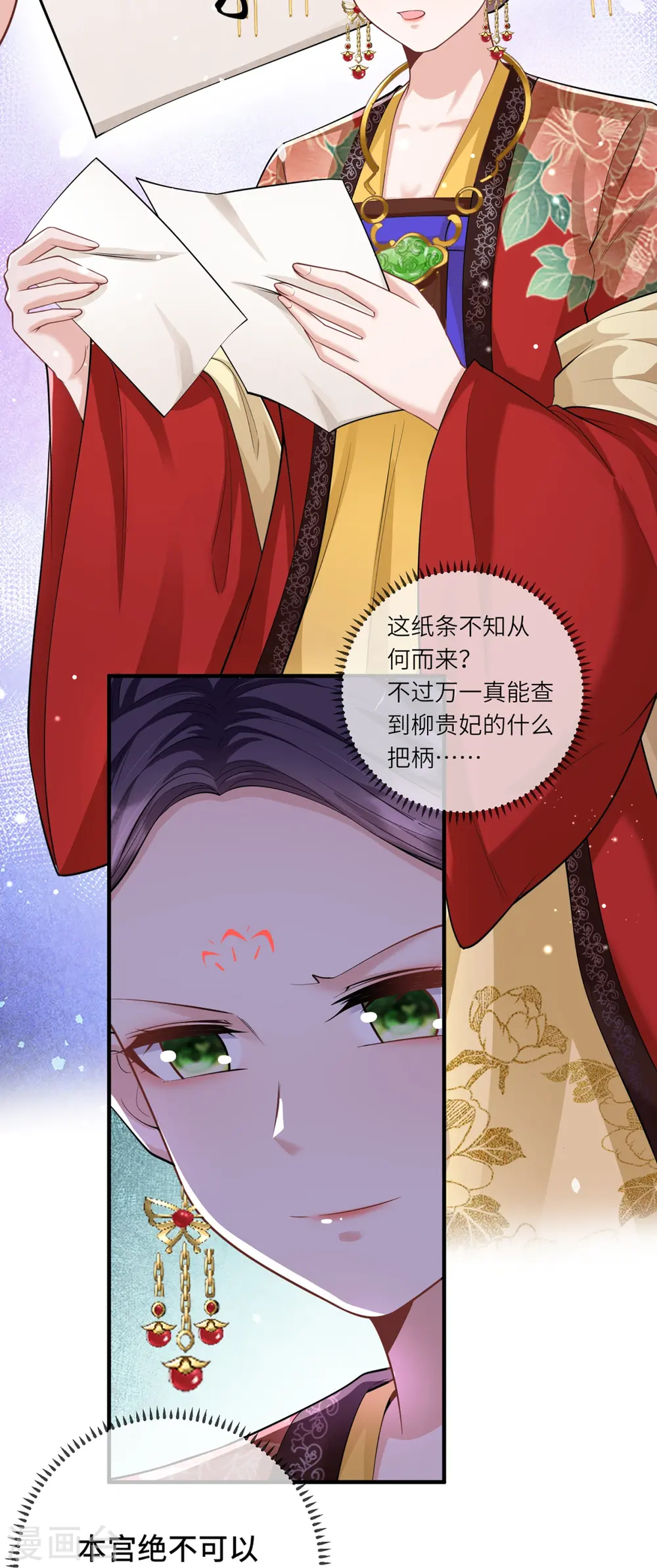 第31话 多亏有你在 第6页