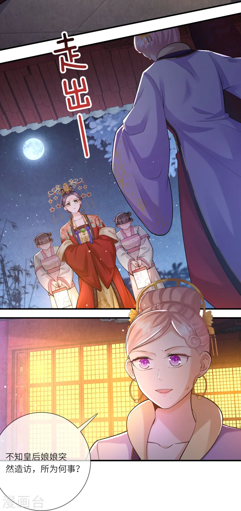 第31话 多亏有你在 第15页