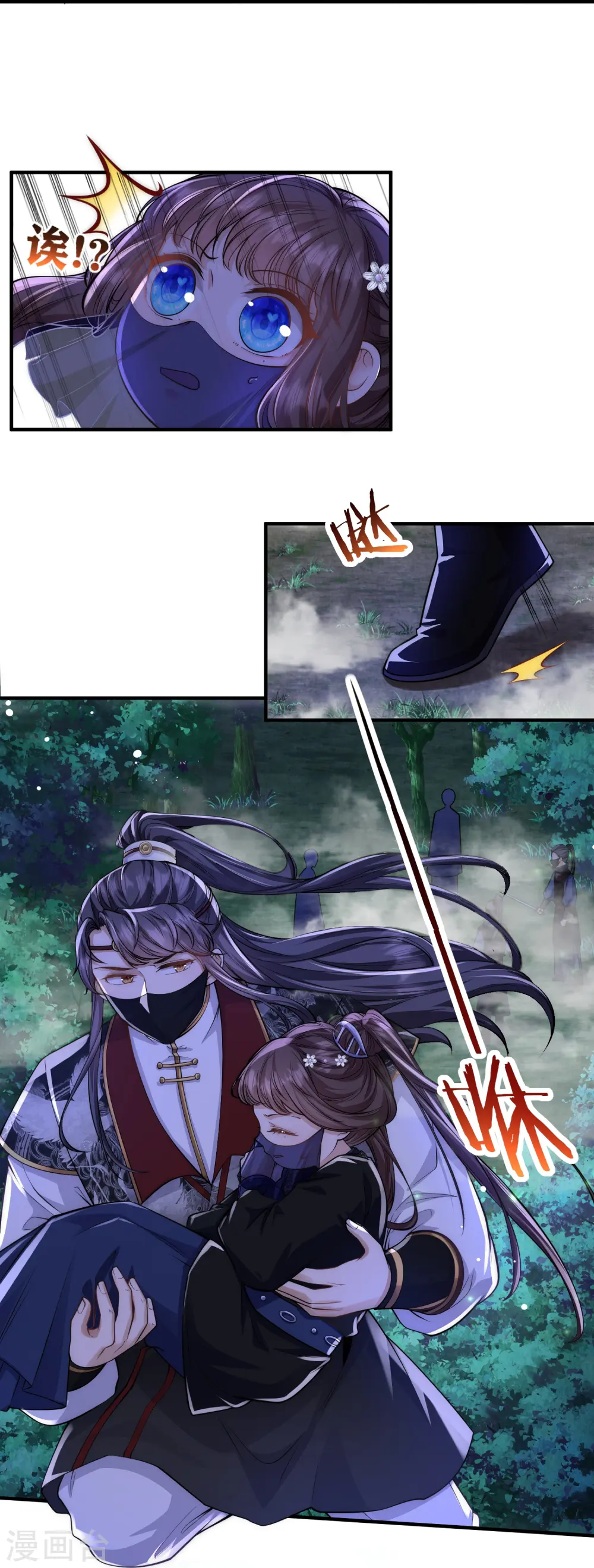 第30话 传说中的英雄救美出现了 第14页