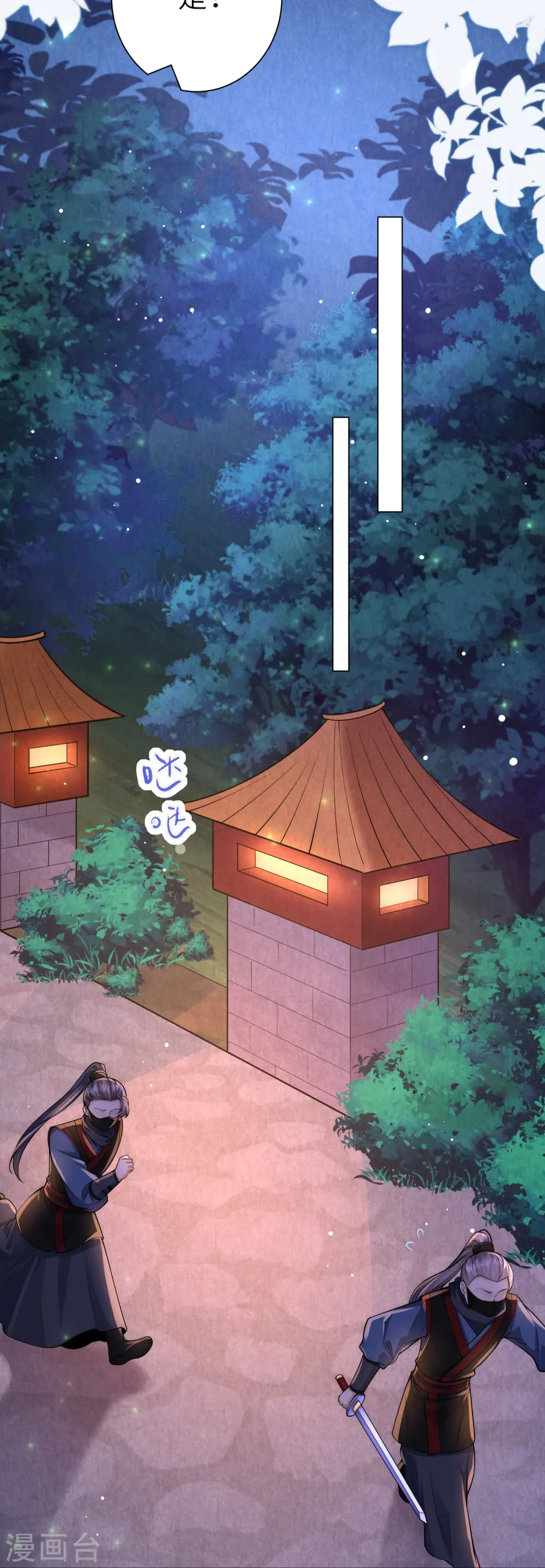 第30话 传说中的英雄救美出现了 第17页