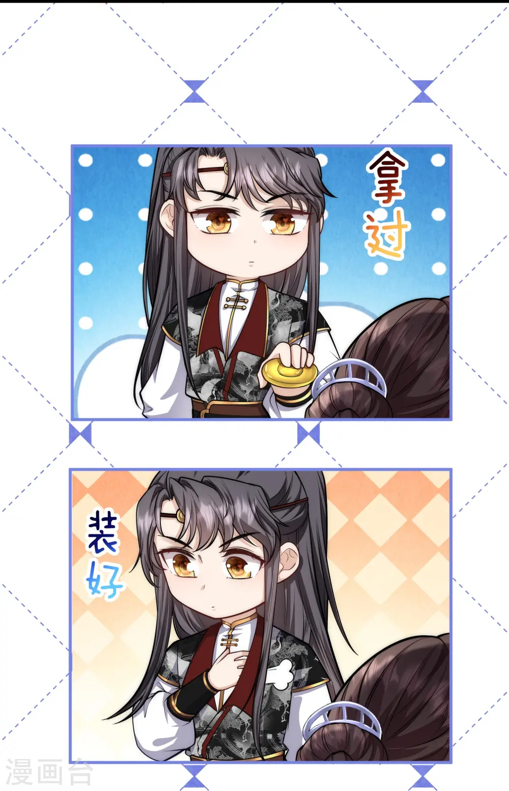 第30话 传说中的英雄救美出现了 第29页