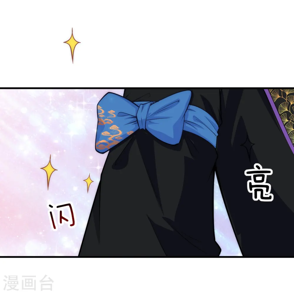 第30话 传说中的英雄救美出现了 第32页