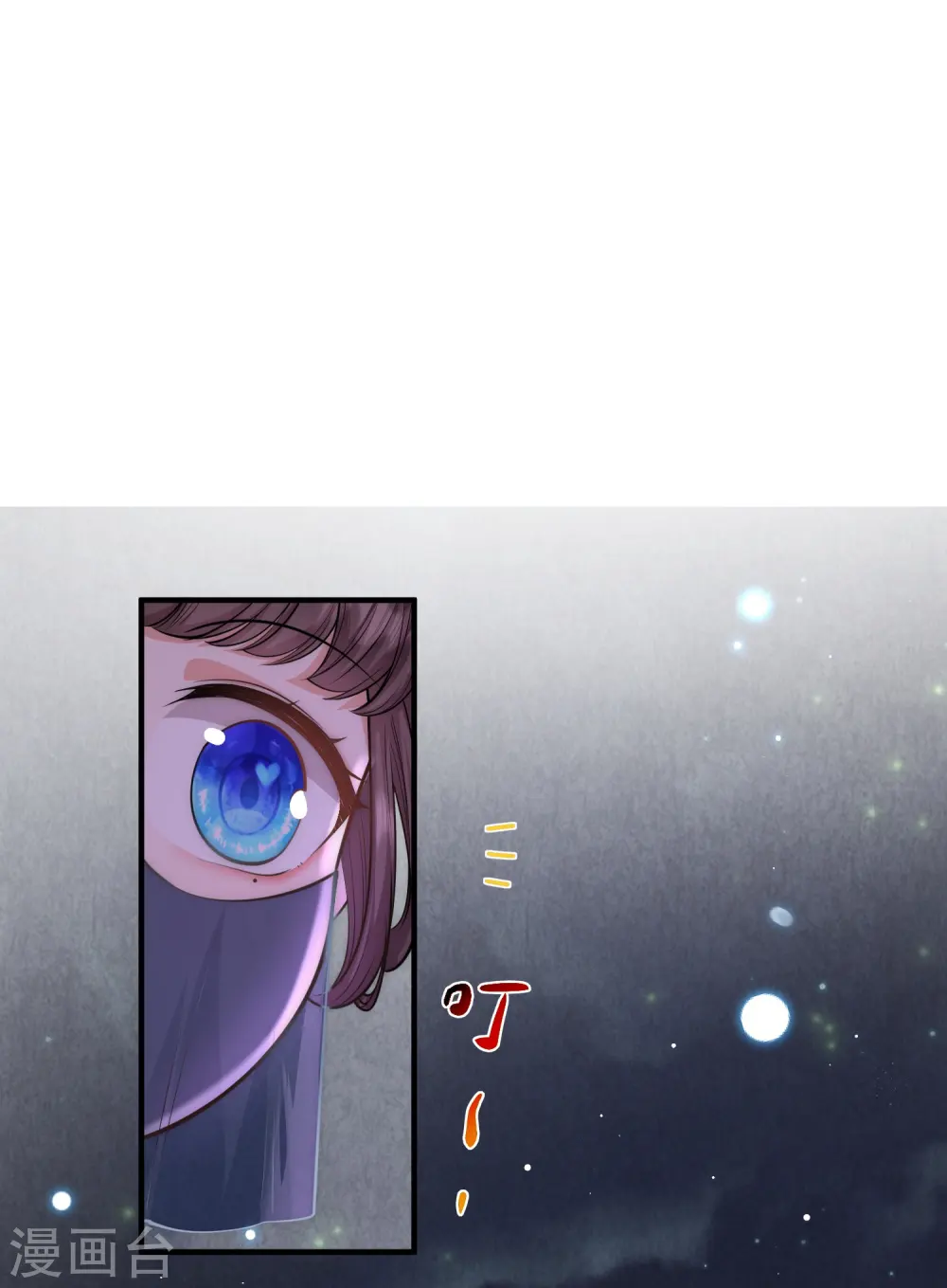 第30话 传说中的英雄救美出现了 第34页