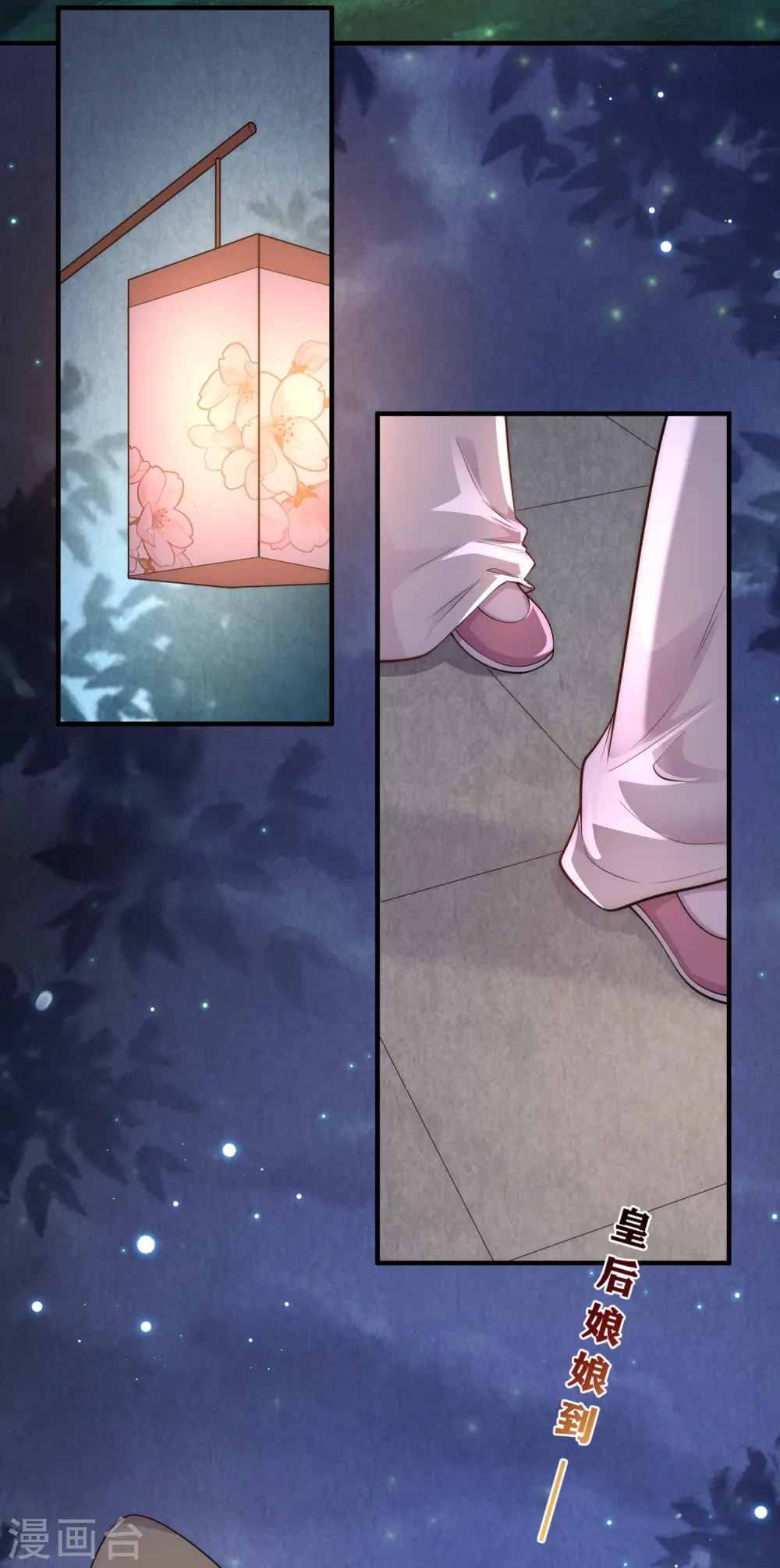第30话 传说中的英雄救美出现了 第36页