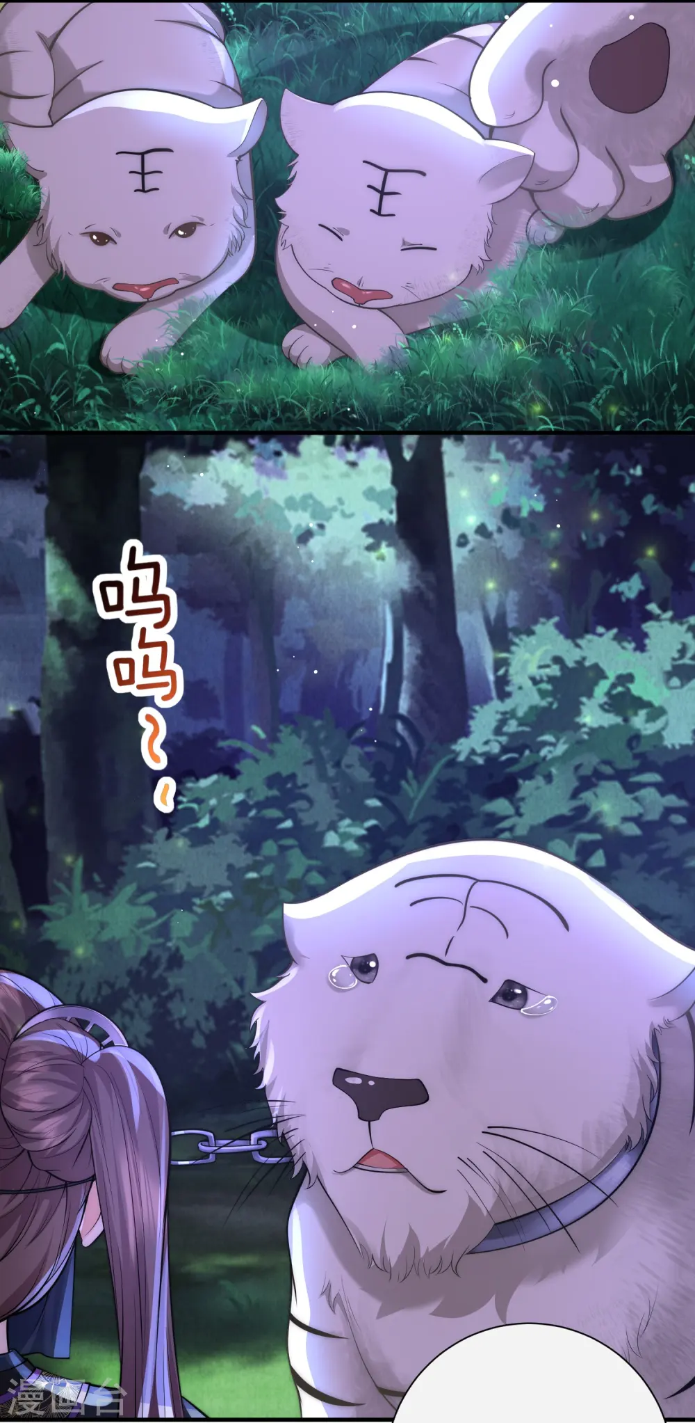 第29话 虎妈最后的爱 第4页