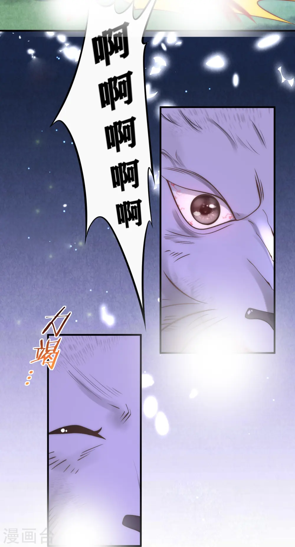 第29话 虎妈最后的爱 第14页