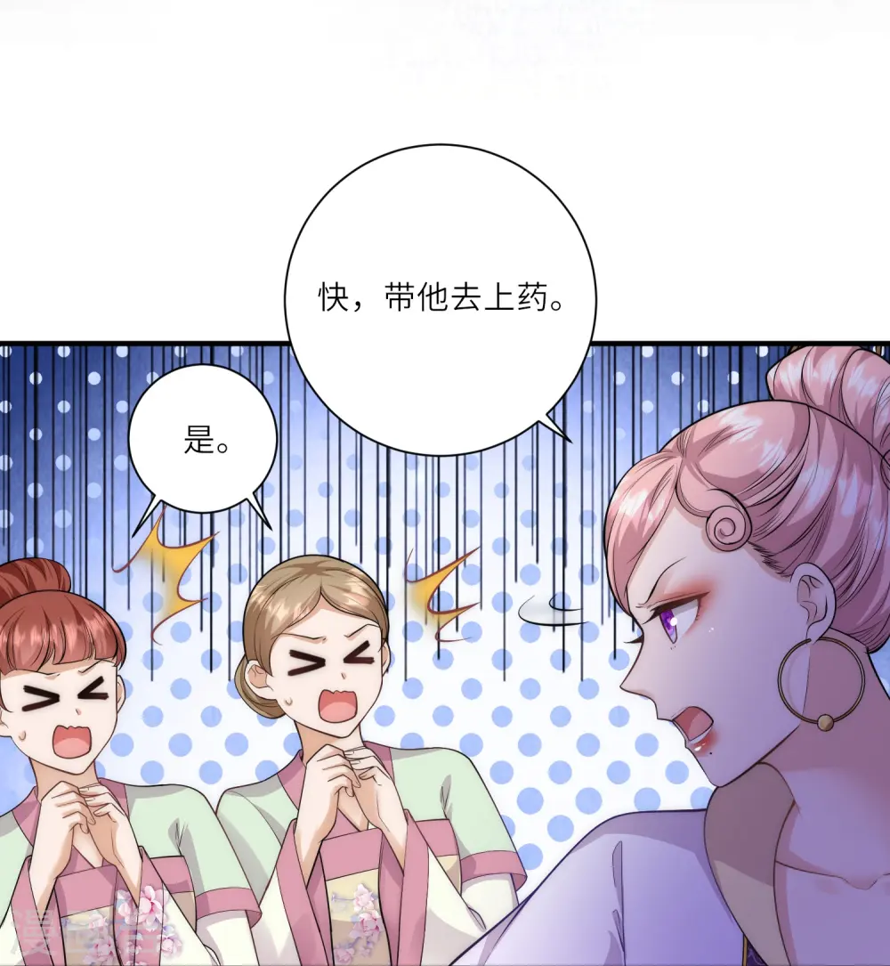 第29话 虎妈最后的爱 第15页