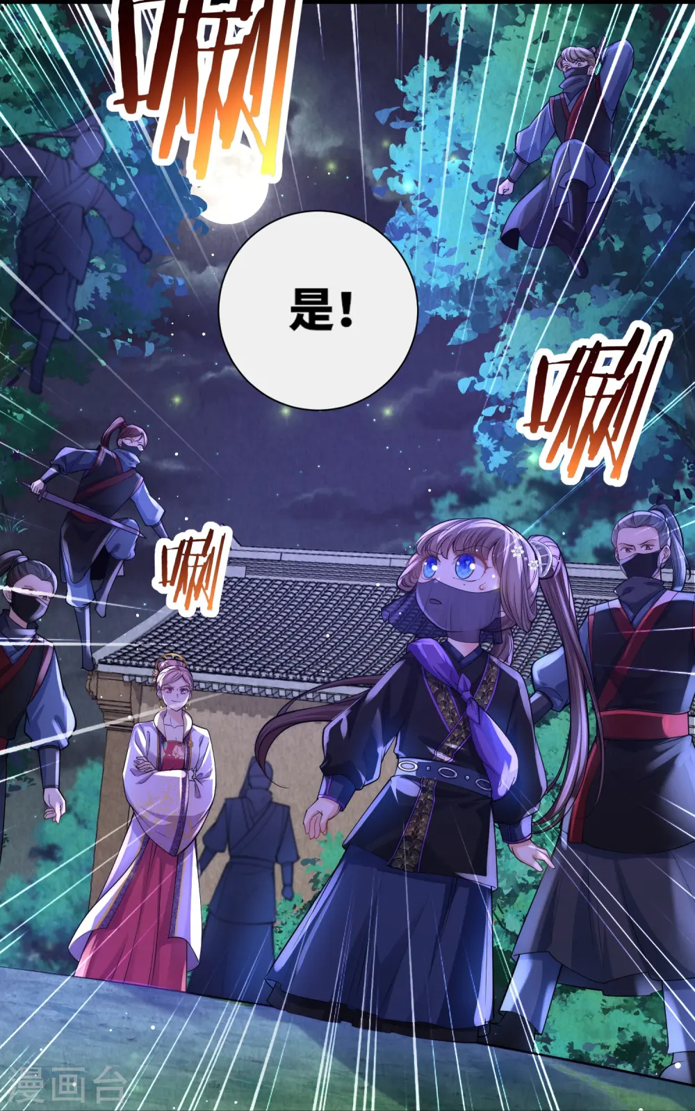 第29话 虎妈最后的爱 第21页