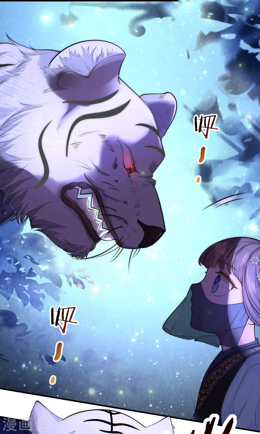 第28话 深宫猛虎 第11页
