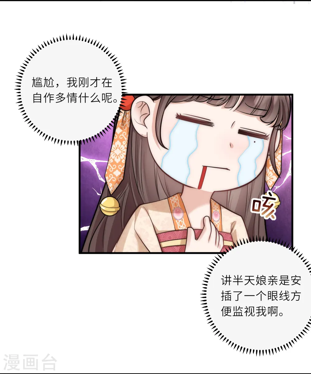 第27话 深夜关怀～ 第4页
