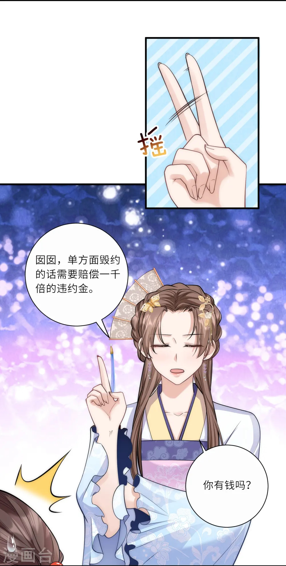 第27话 深夜关怀～ 第8页