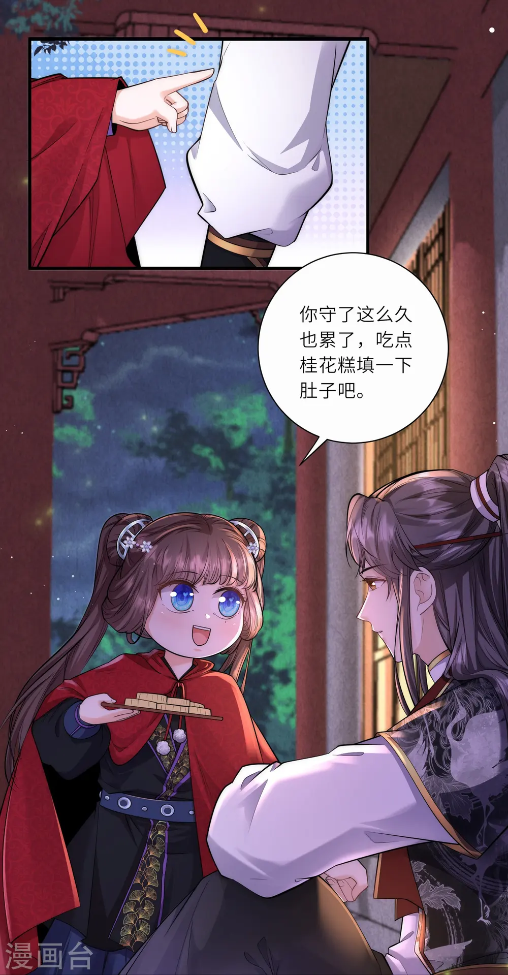 第27话 深夜关怀～ 第13页