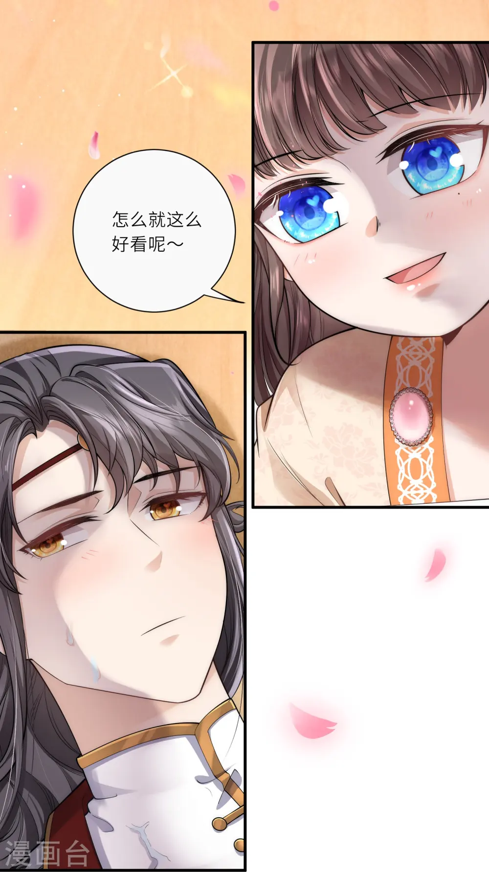 第26话 扑倒了陆言良 第14页