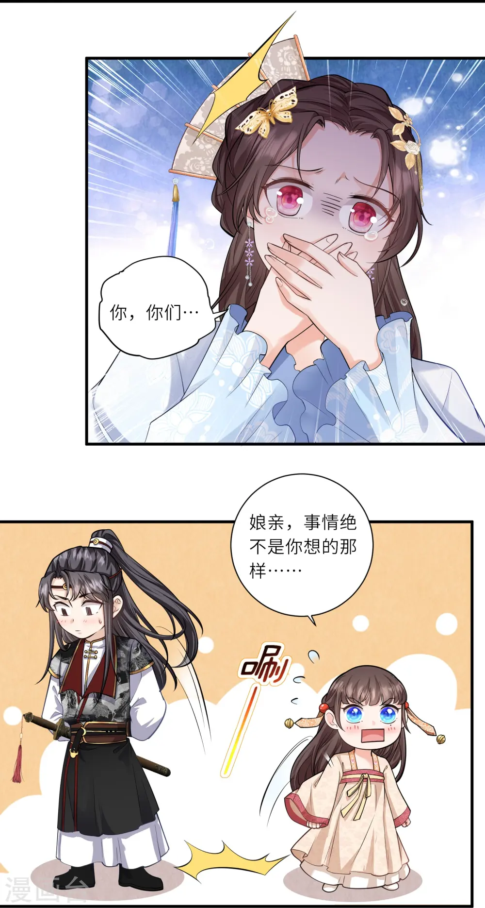 第26话 扑倒了陆言良 第17页