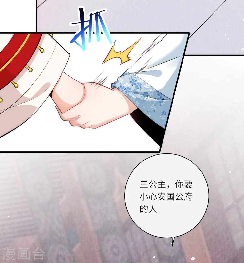 第25话 重生女的预言 第11页