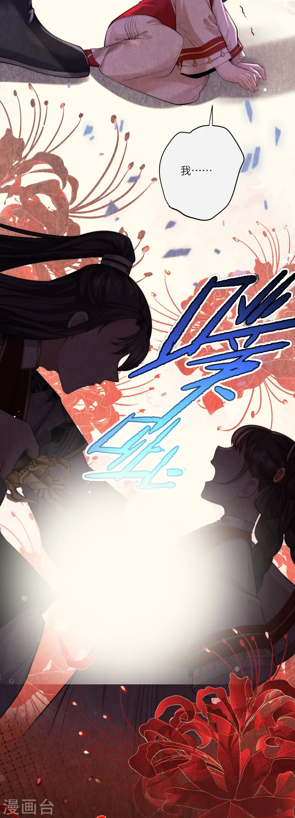 第25话 重生女的预言 第19页
