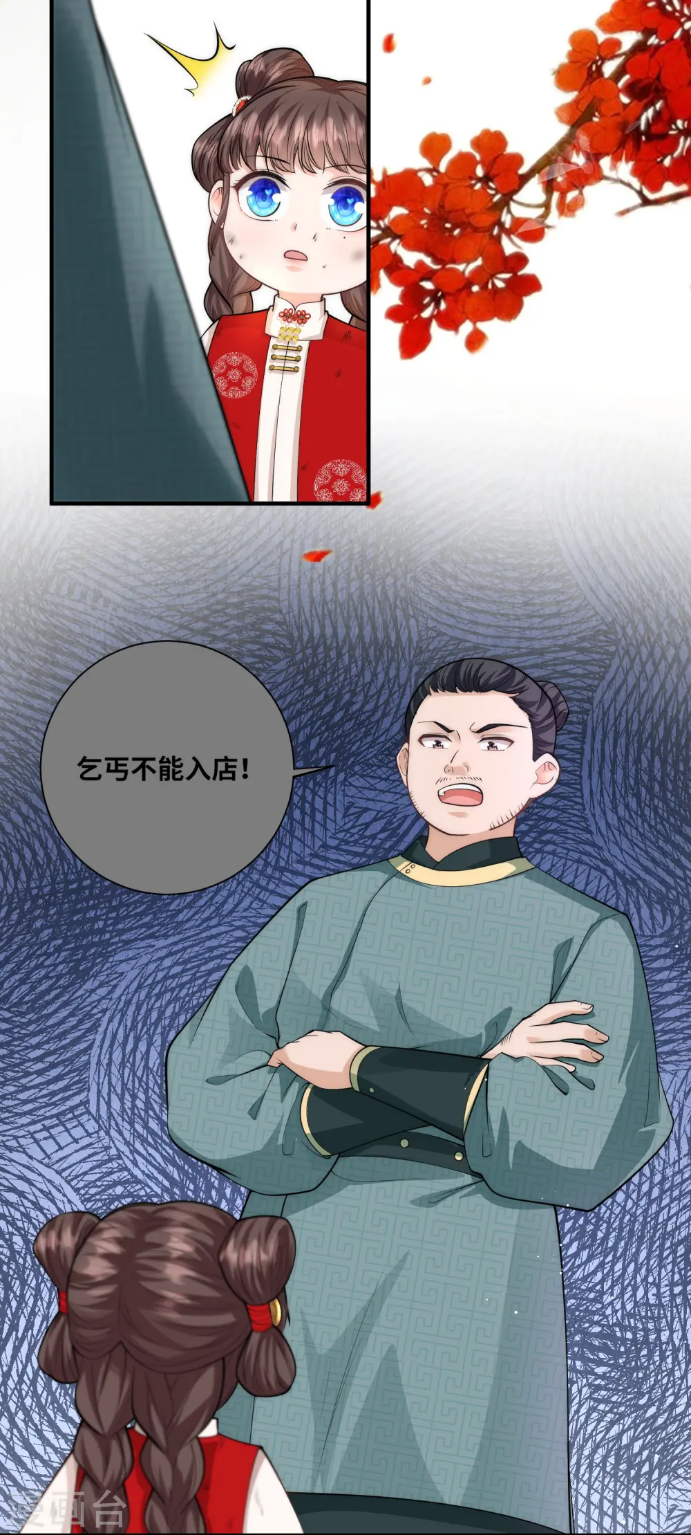 第24话 三公主的特殊护短技能 第6页