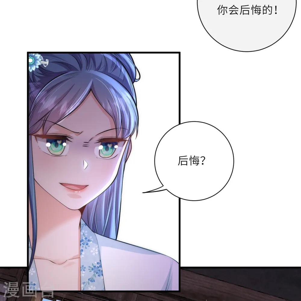 第23话 幸好遇上了你呀～ 第17页