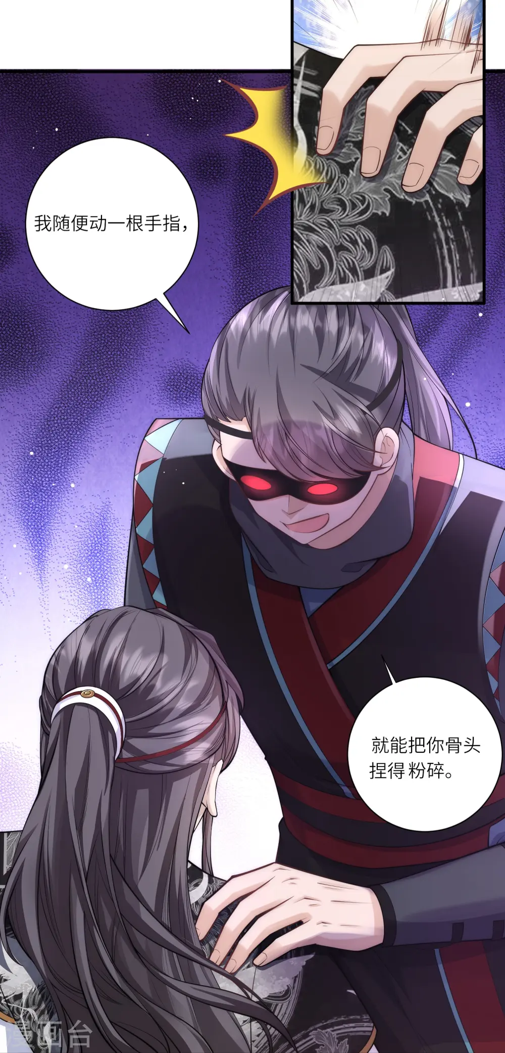 第22话 开挂少年无所畏惧 第4页