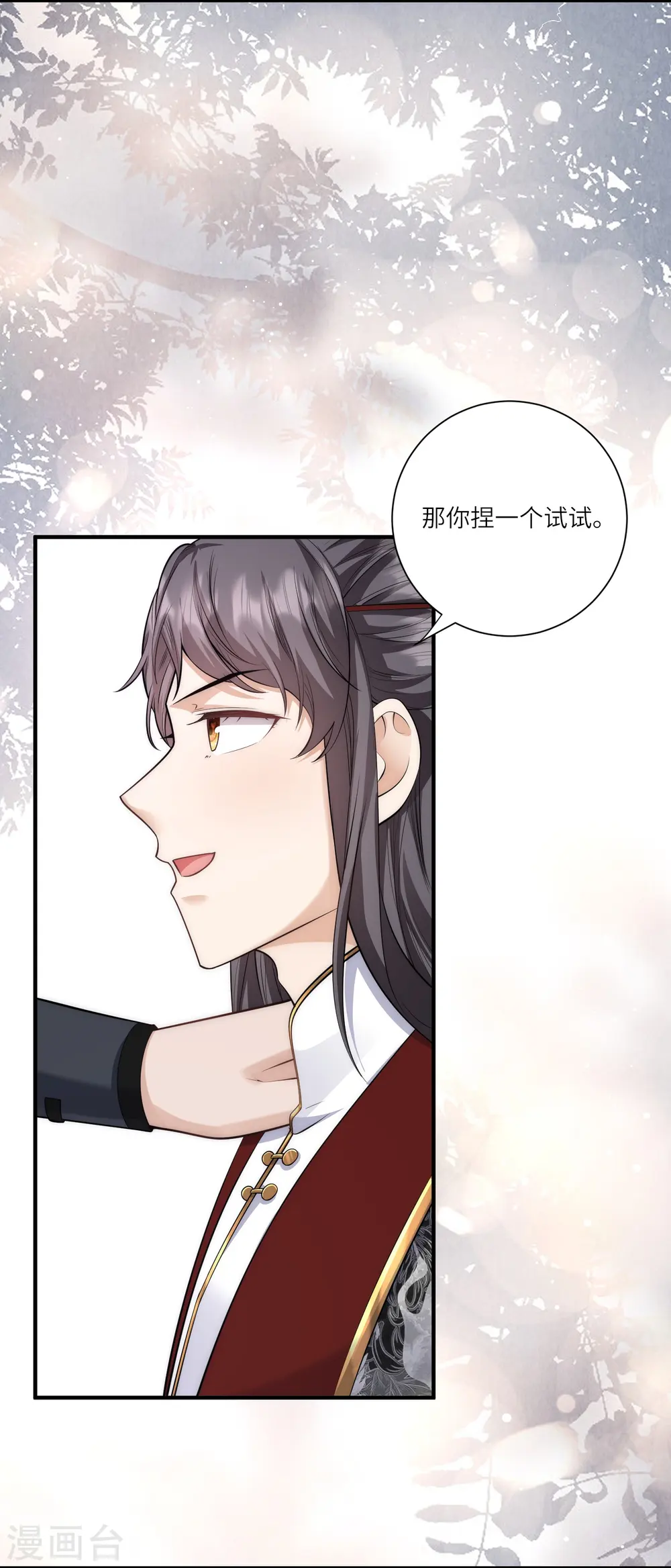 第22话 开挂少年无所畏惧 第7页