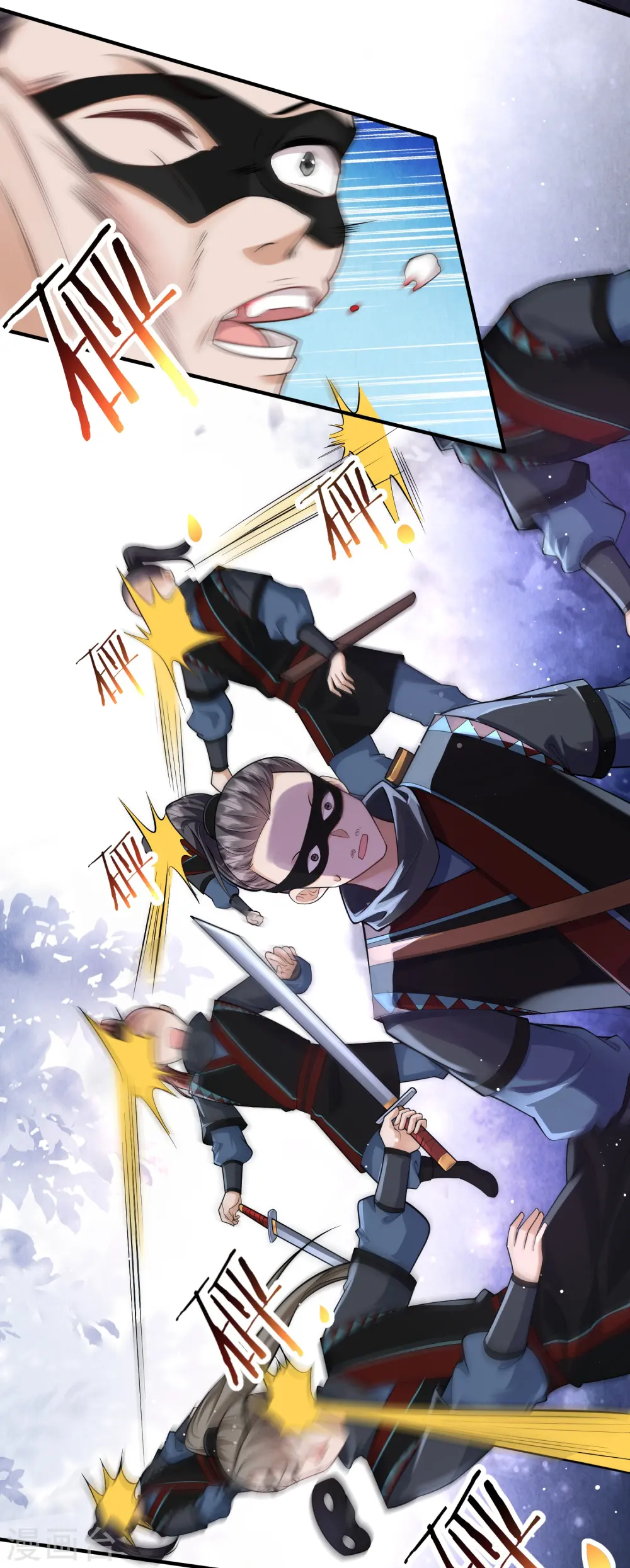 第22话 开挂少年无所畏惧 第10页