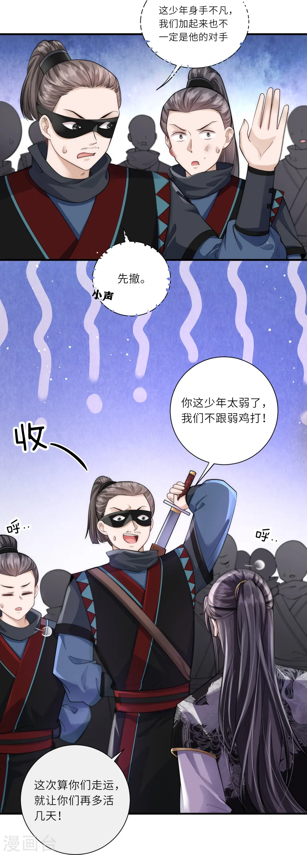第22话 开挂少年无所畏惧 第19页