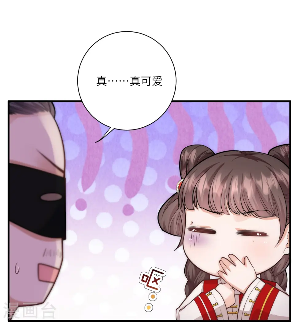 第21话 跟我打容易死的 第4页