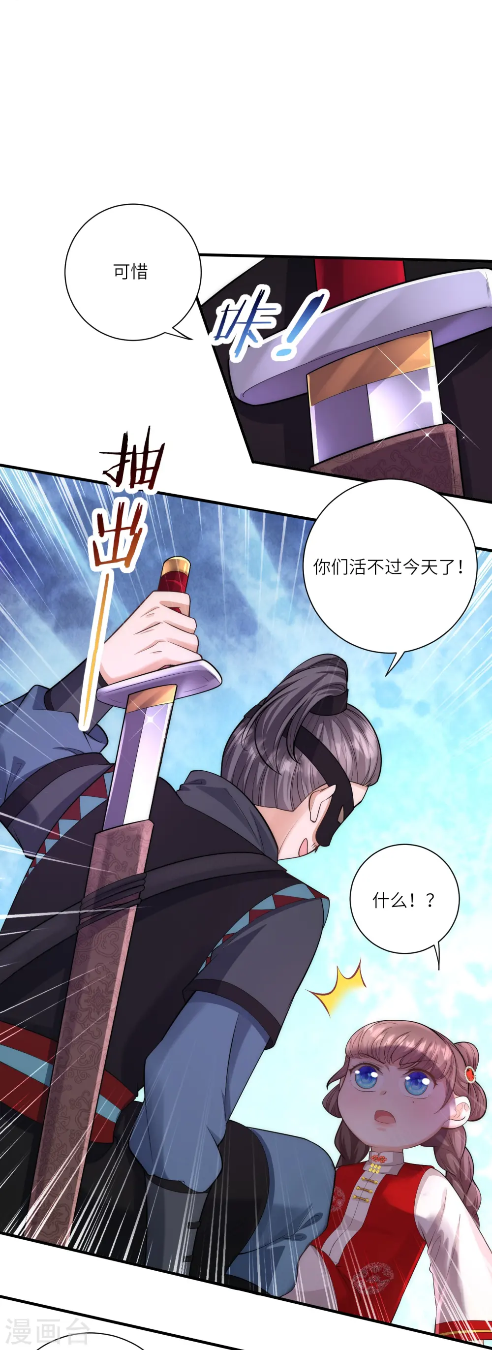 第21话 跟我打容易死的 第5页