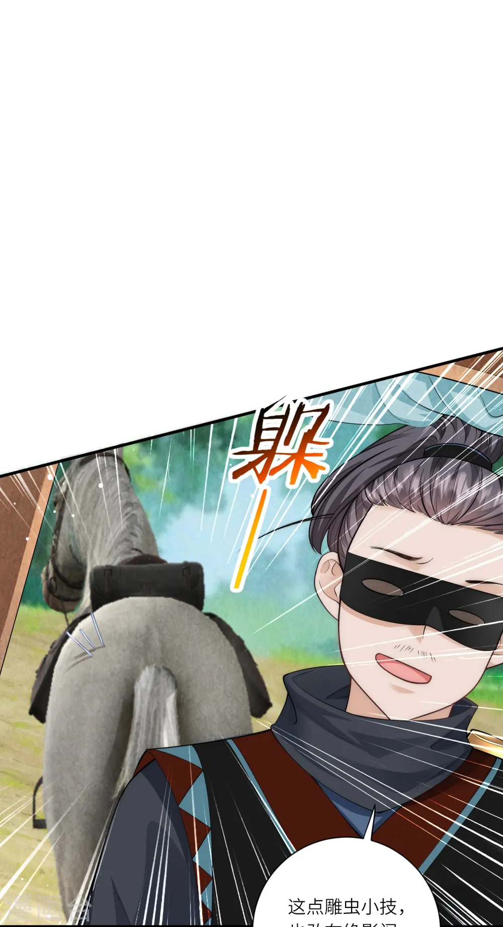 第21话 跟我打容易死的 第8页