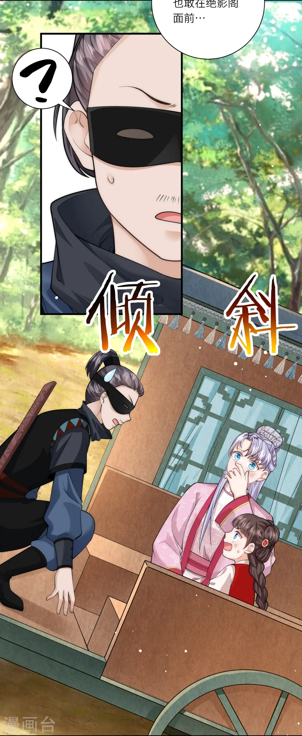 第21话 跟我打容易死的 第9页