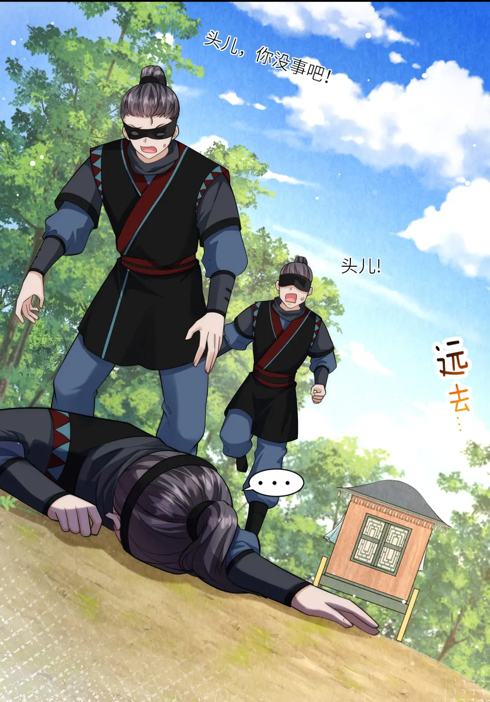 第21话 跟我打容易死的 第11页