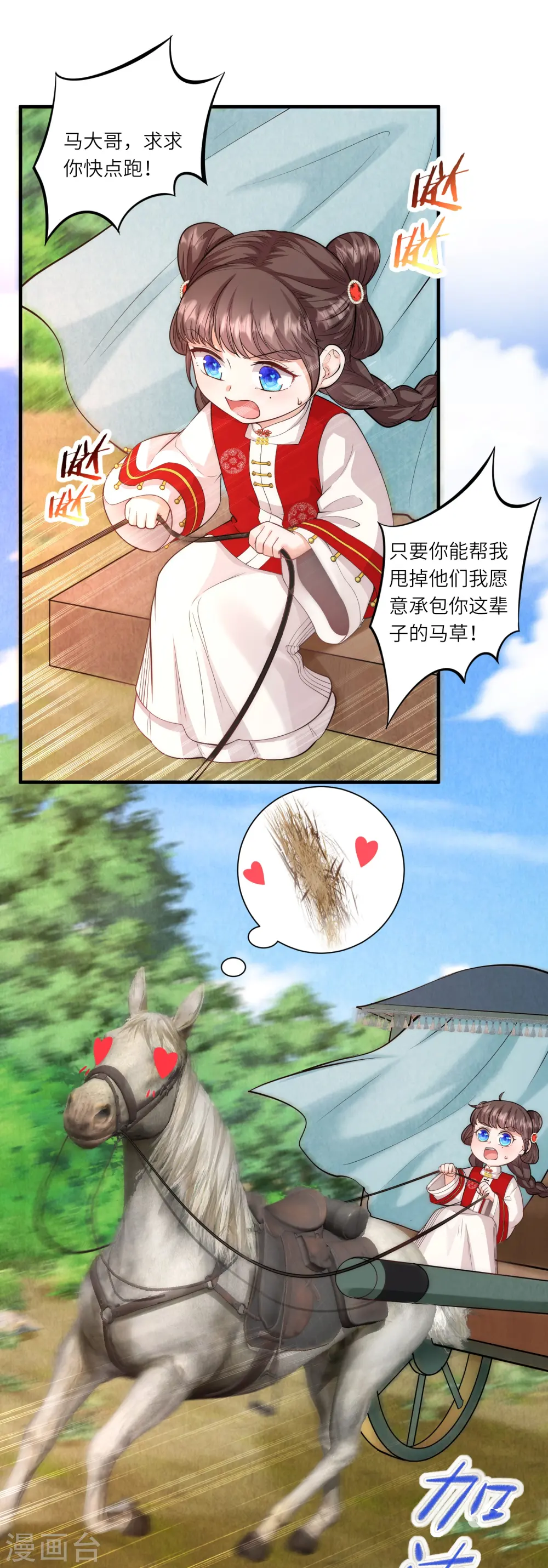 第21话 跟我打容易死的 第14页