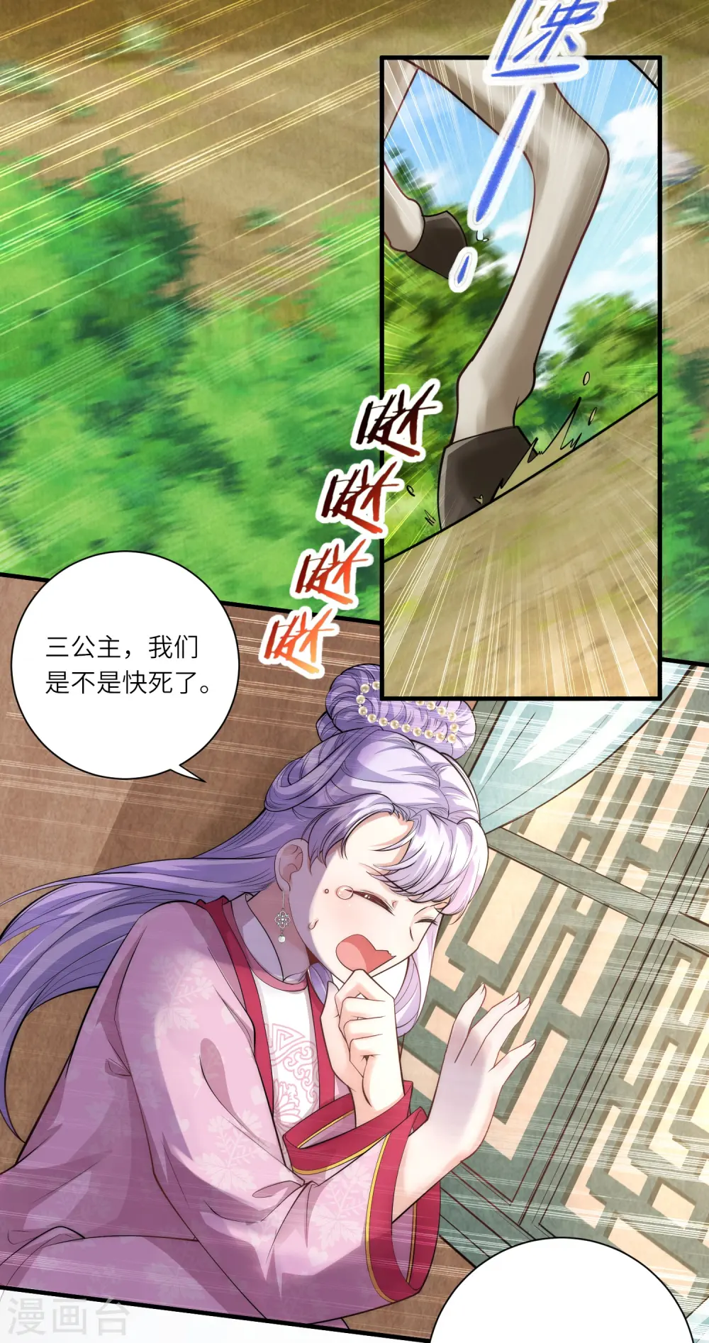 第21话 跟我打容易死的 第15页