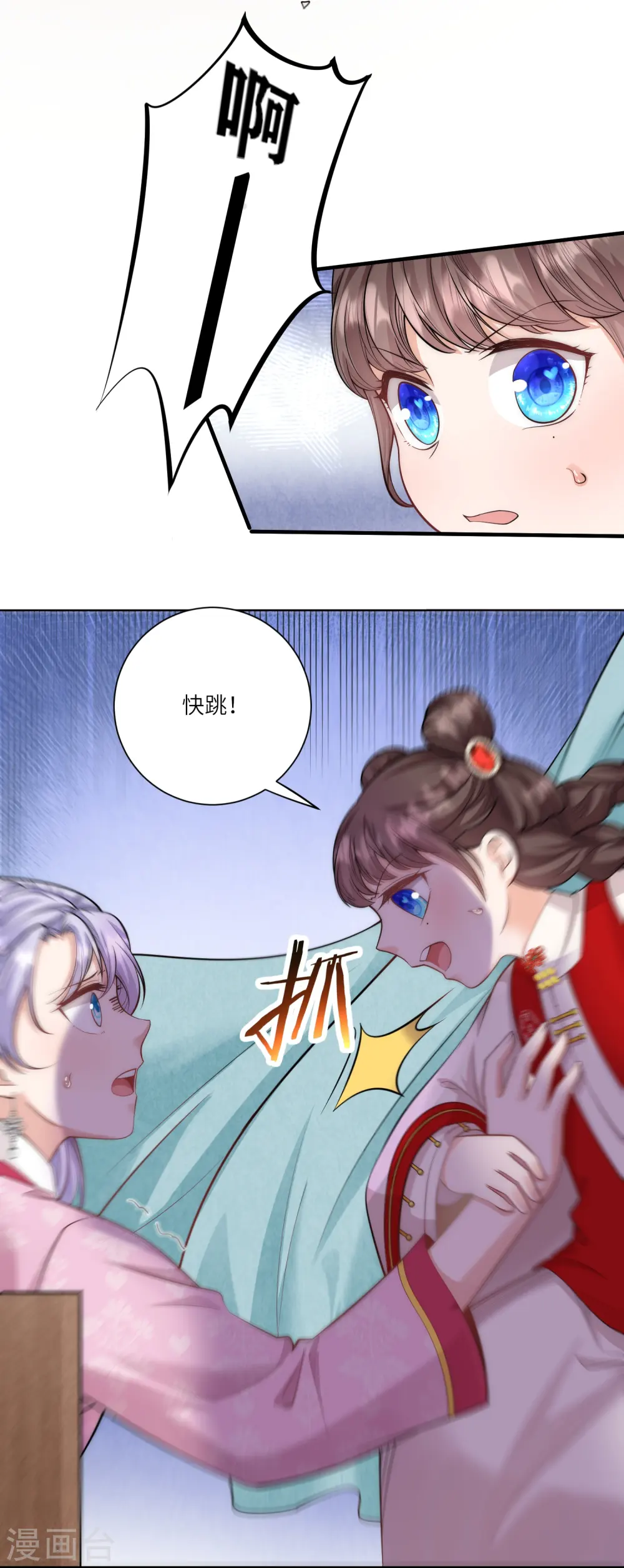 第21话 跟我打容易死的 第18页